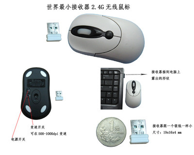 【【廠家直供】廠家批發(fā)2.4G無線鼠標10米CPI調速 USB無線鼠標批發(fā)】價格,廠家,圖片,鼠標,深圳市奧貝迪塑膠電子-馬可波羅網