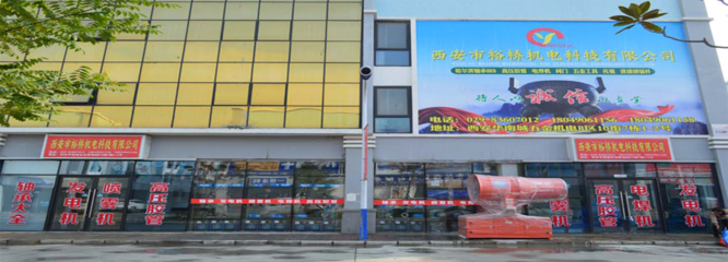 西安市裕橋機電科技-橡塑;建材;五金、工具-