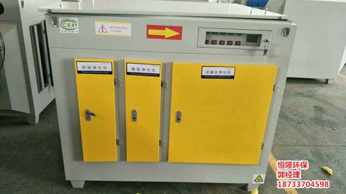 云南省2萬(wàn)風(fēng)量光氧廢氣凈化器廠家批發(fā)價(jià)格